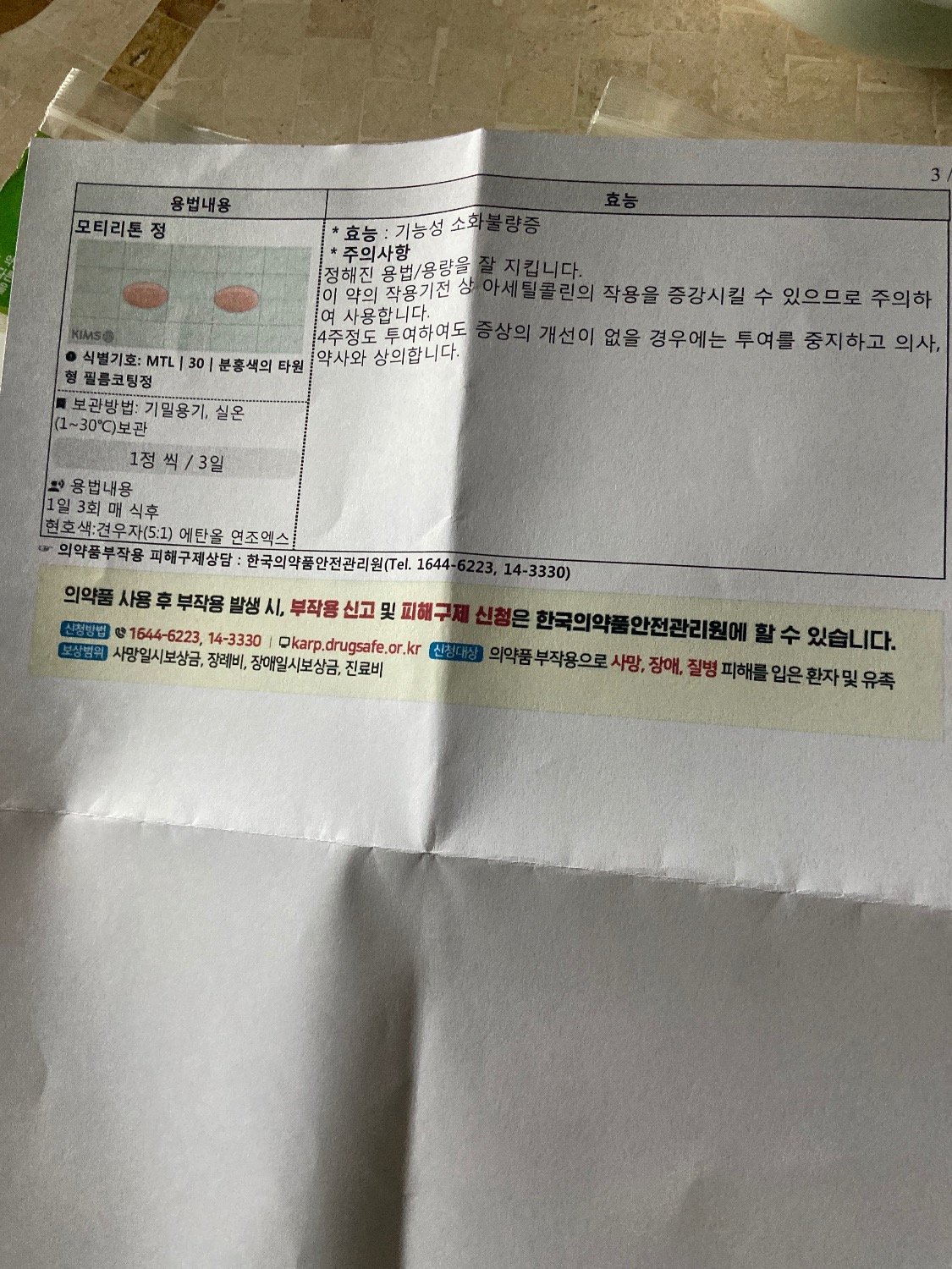 2번 째 사진