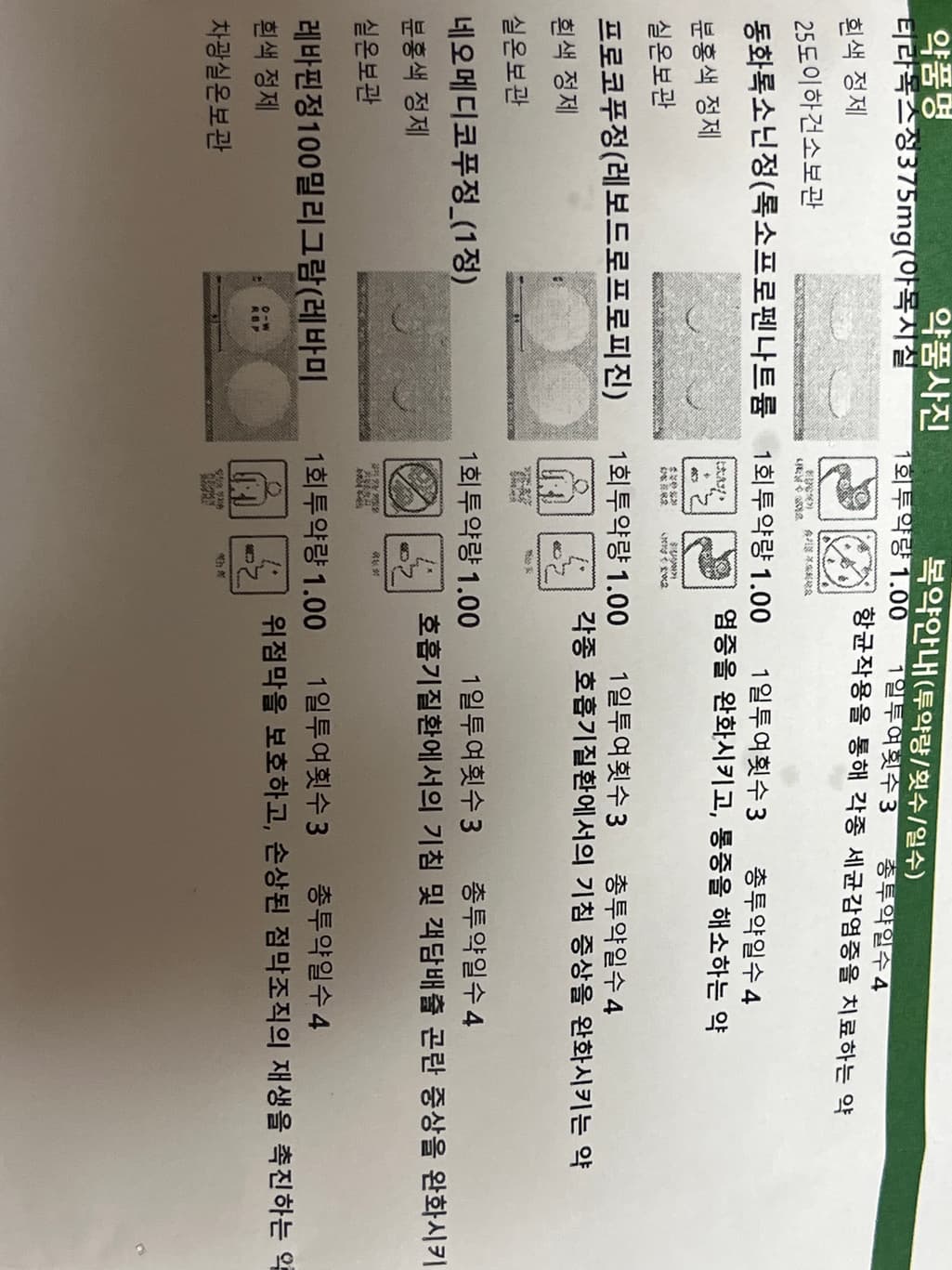 1번 째 사진