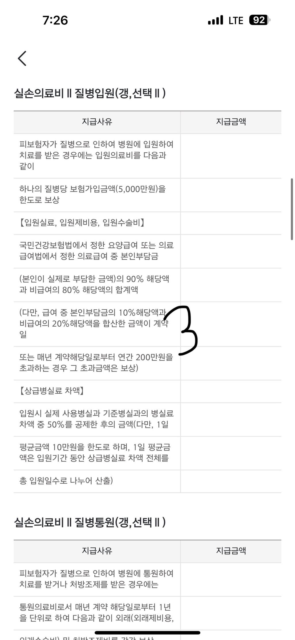 10번 째 사진