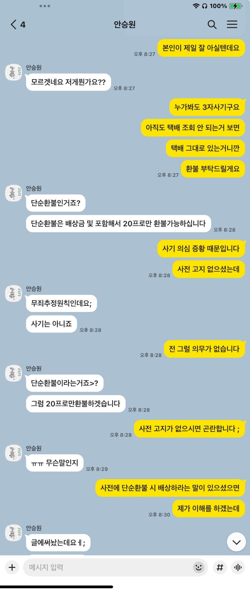 9번 째 사진