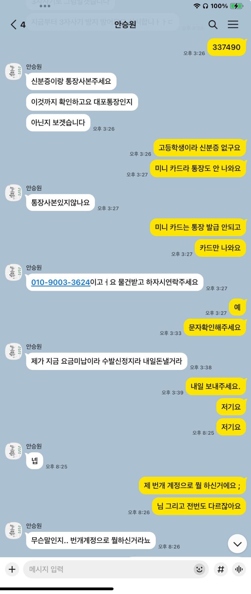 8번 째 사진