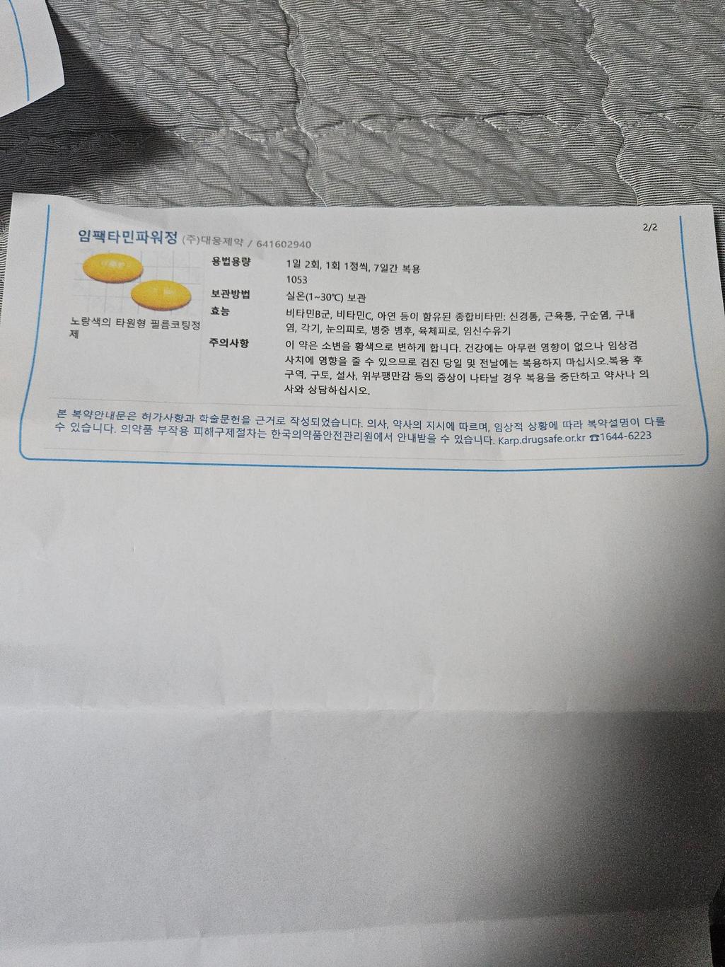 2번 째 사진