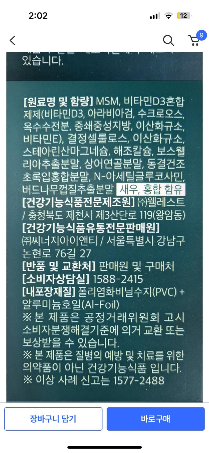 2번 째 사진