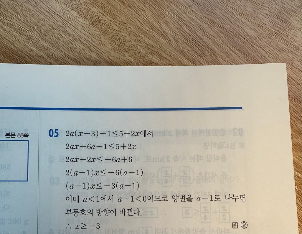 2번 째 사진