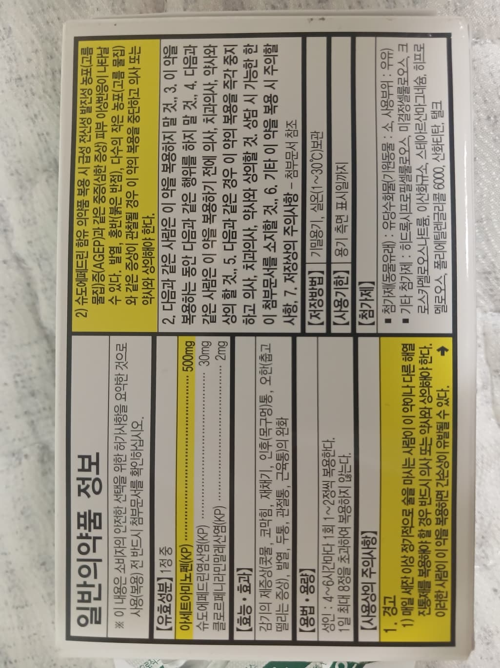 2번 째 사진