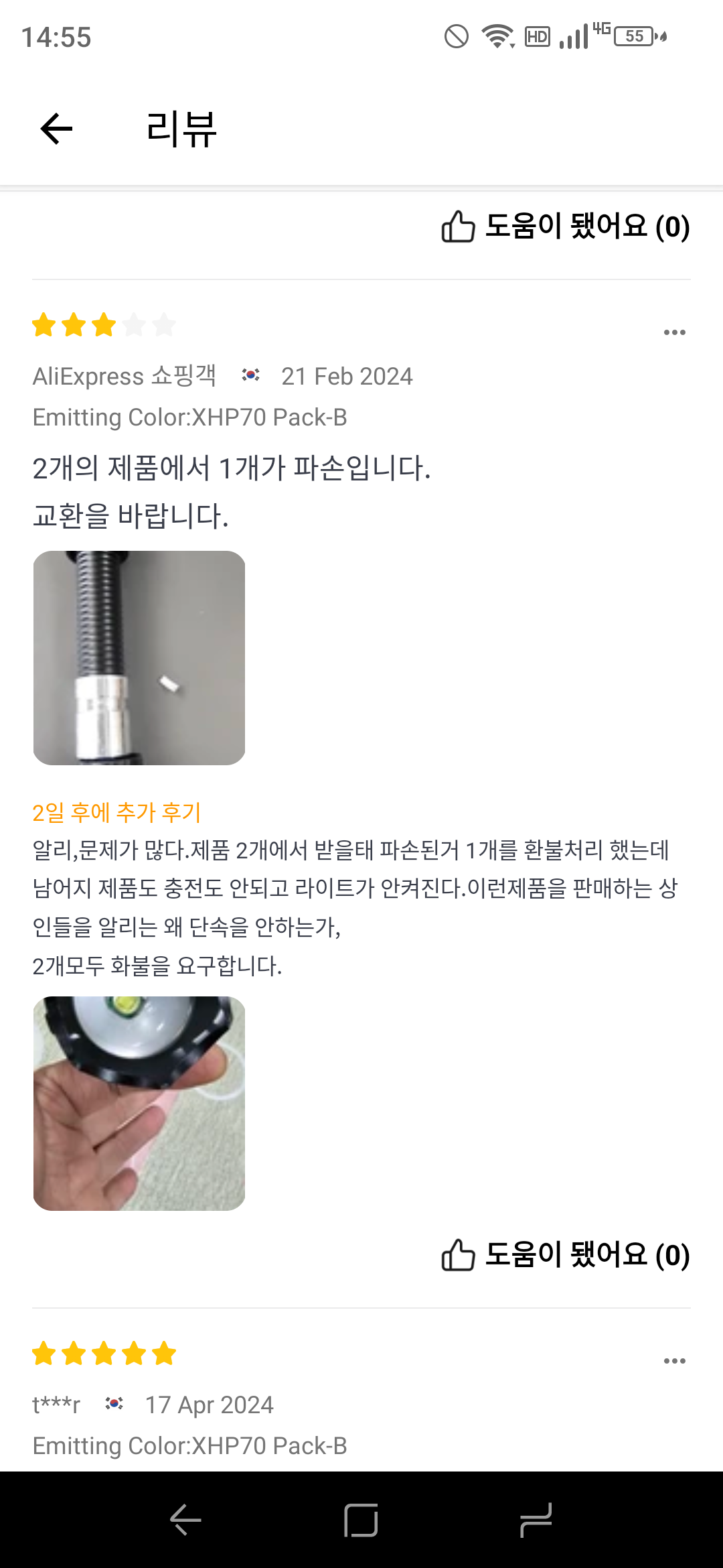 2번 째 사진