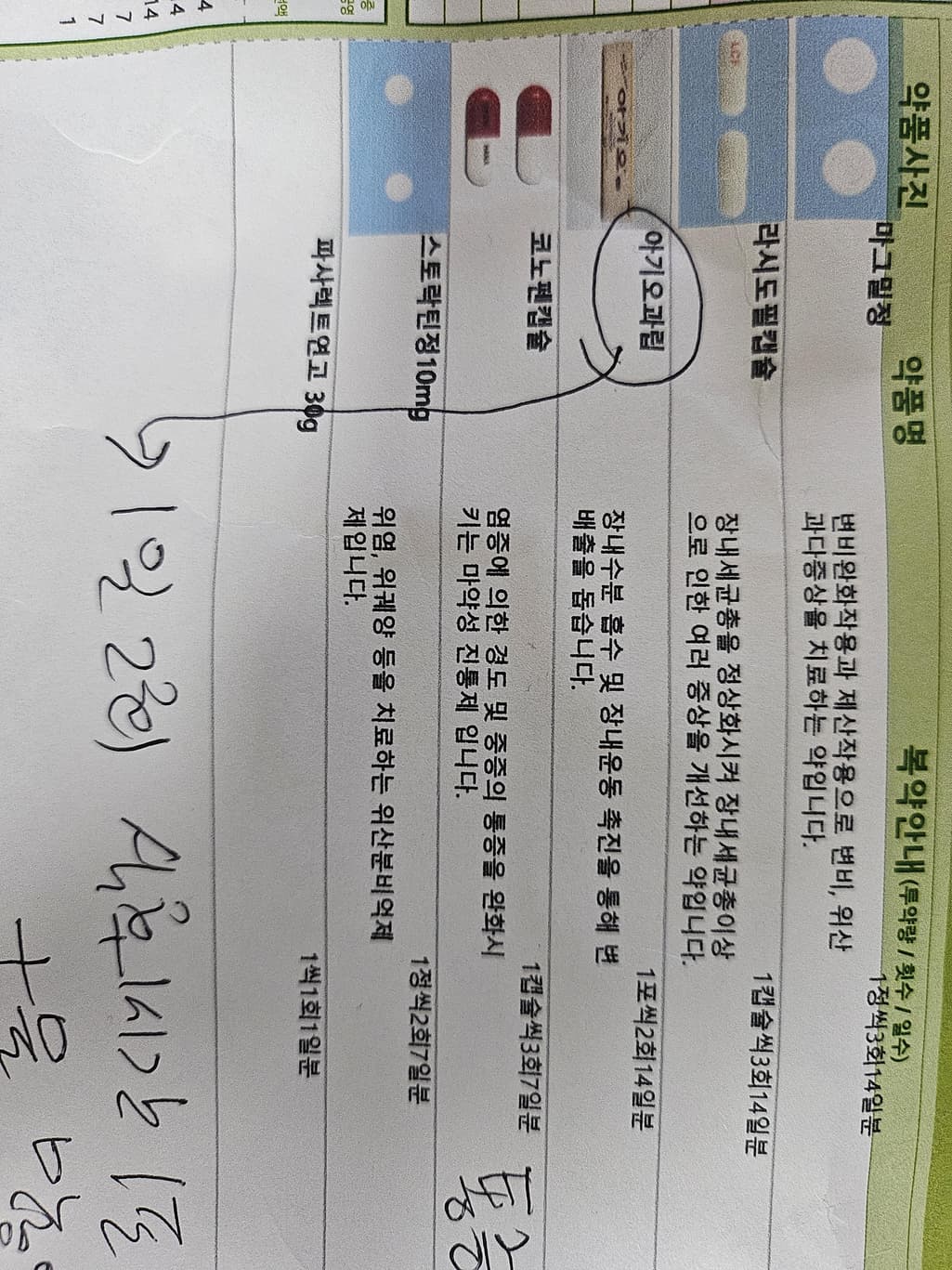 1번 째 사진