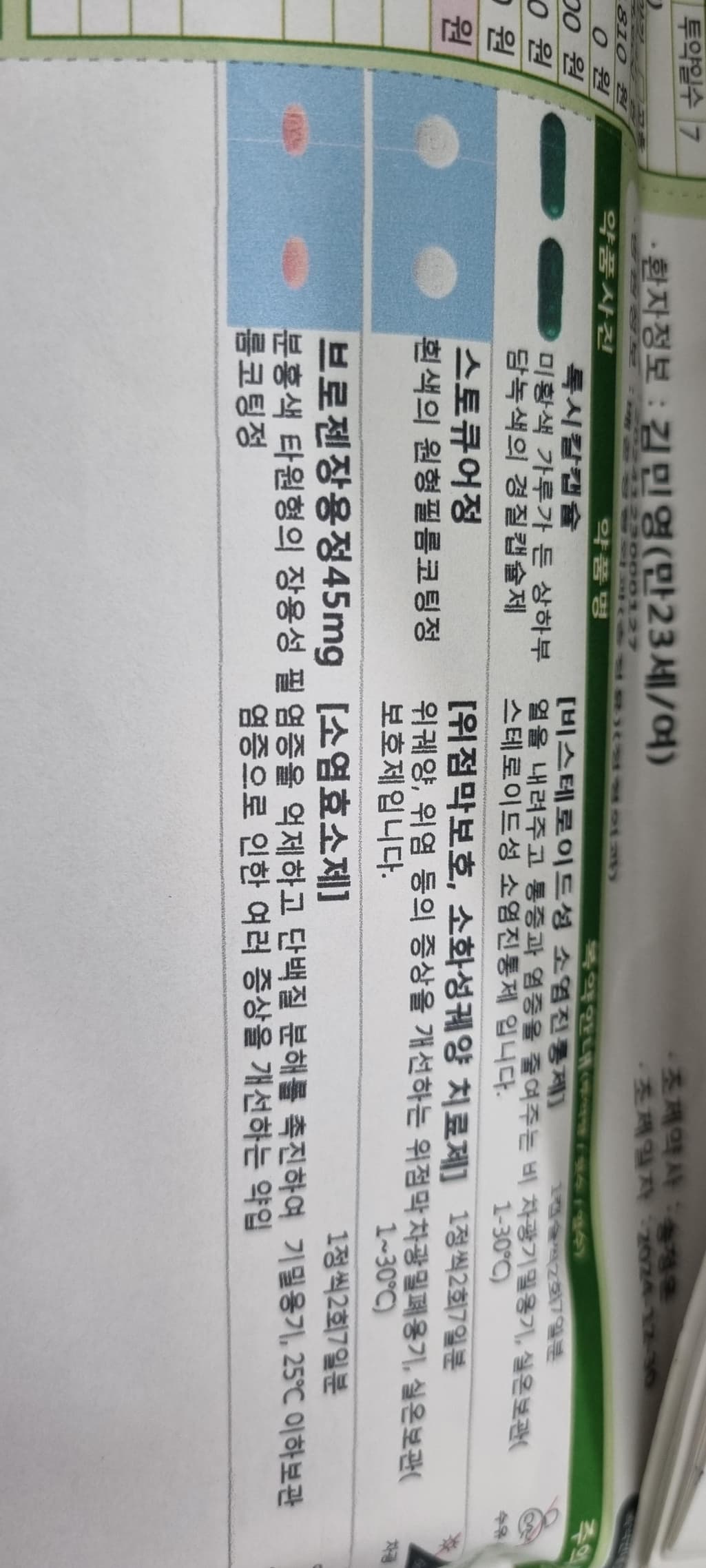 1번 째 사진