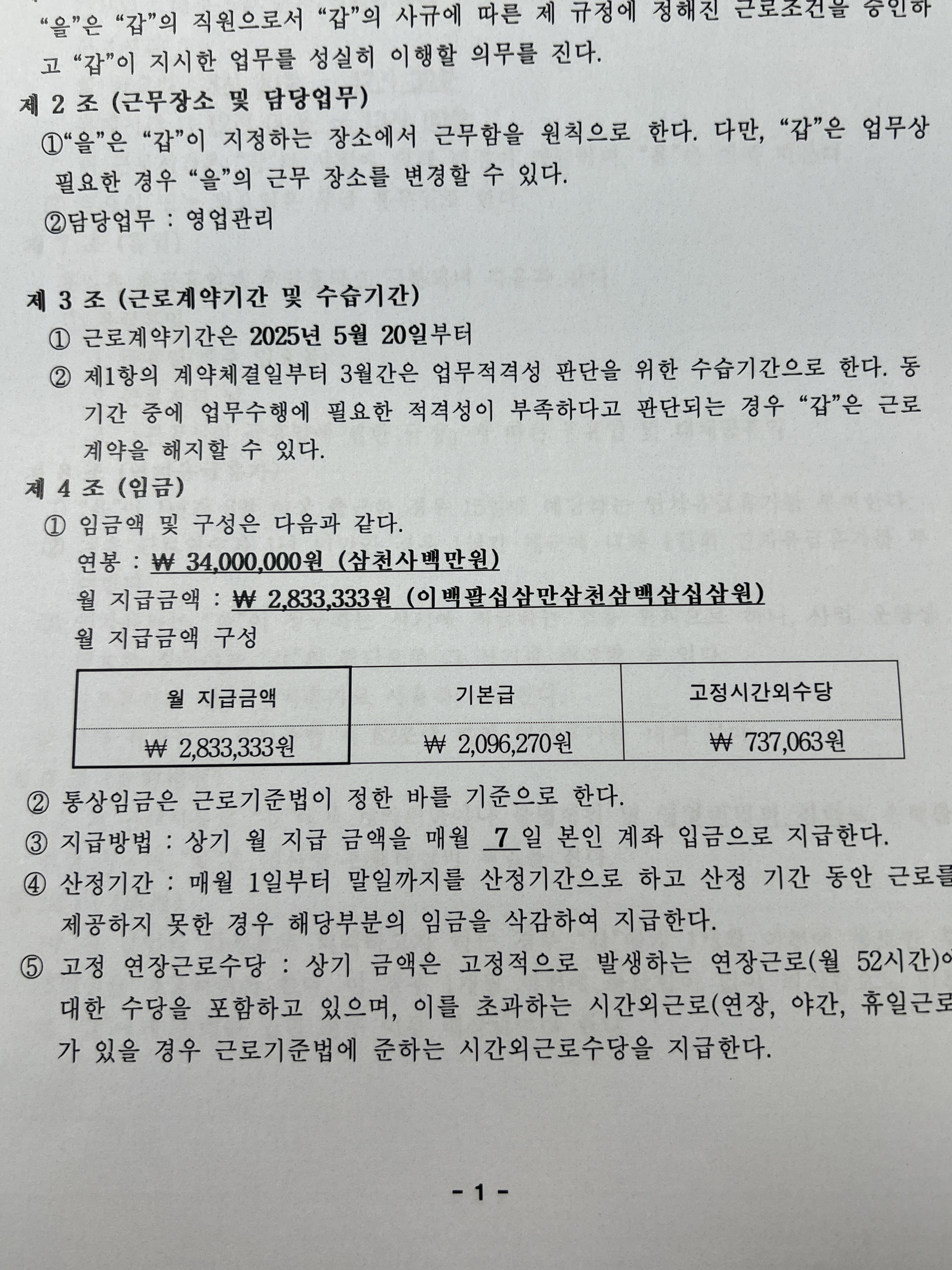 1번 째 사진
