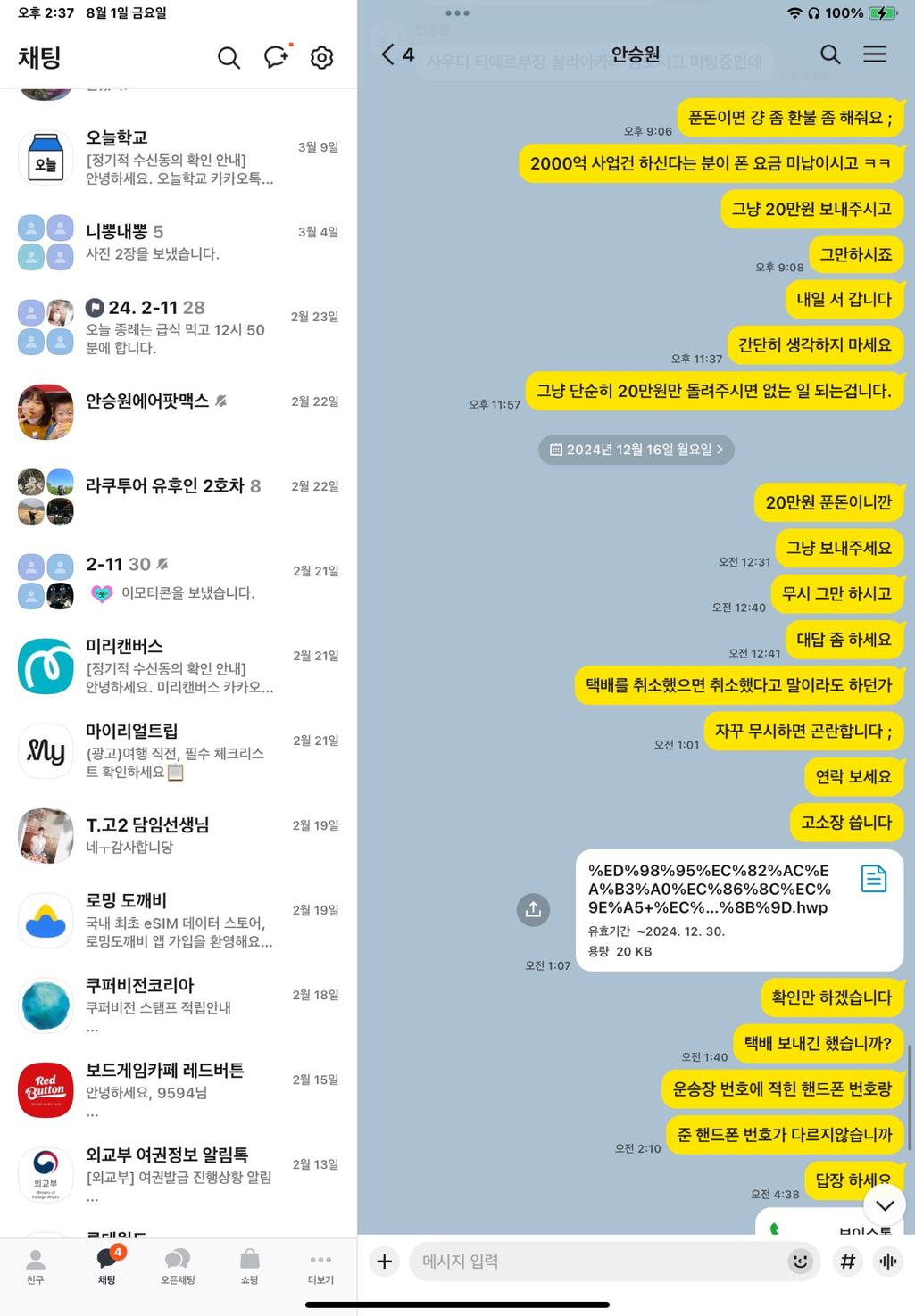 11번 째 사진