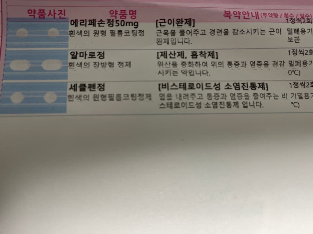2번 째 사진