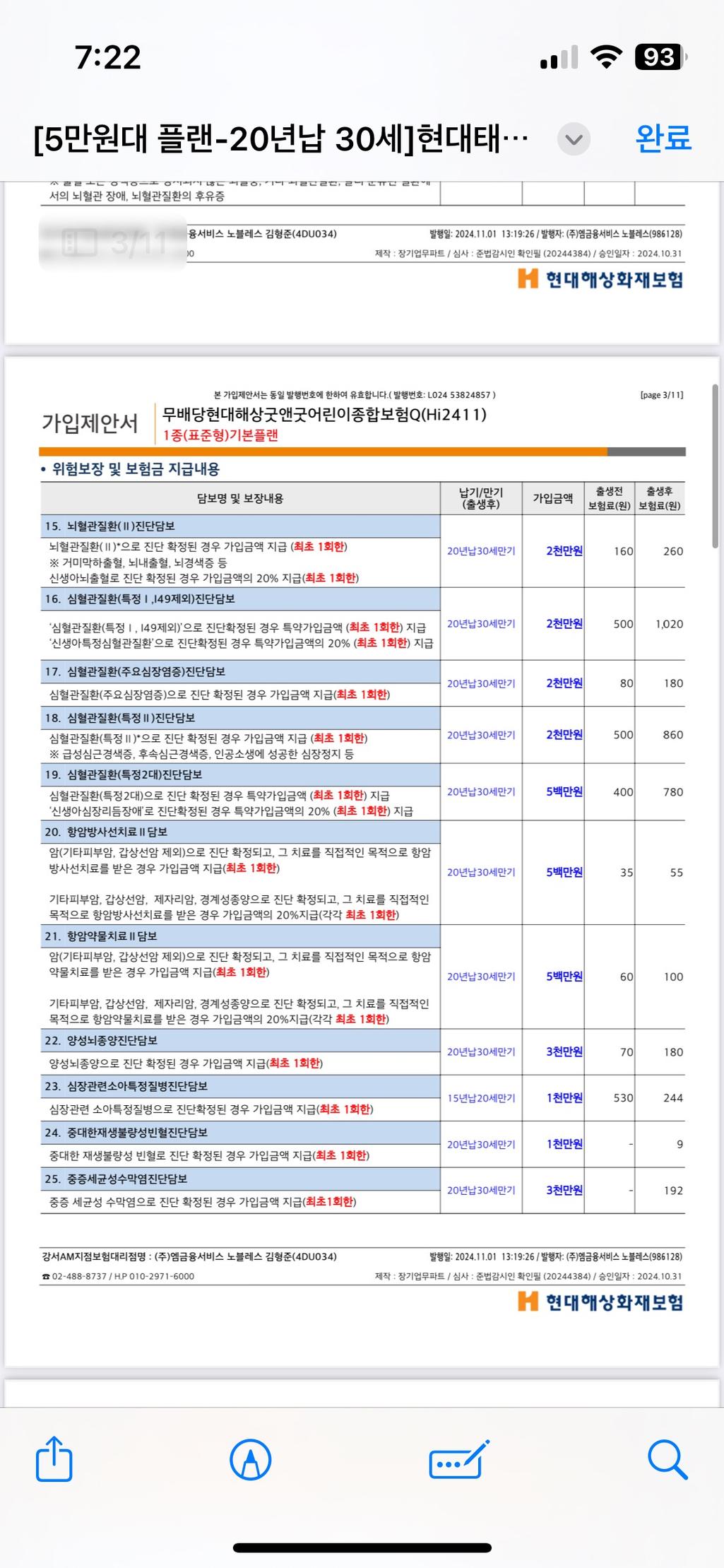 4번 째 사진