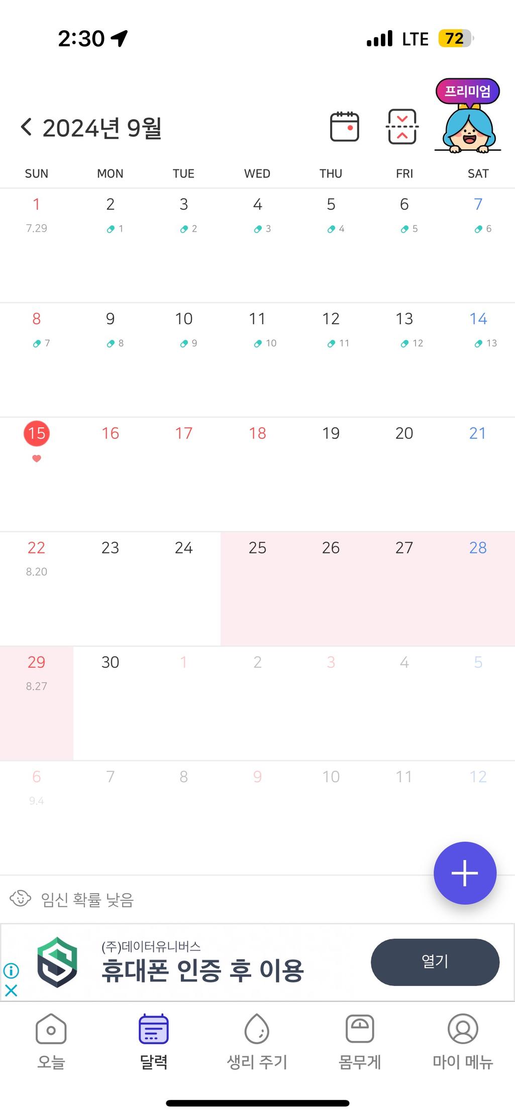 2번 째 사진