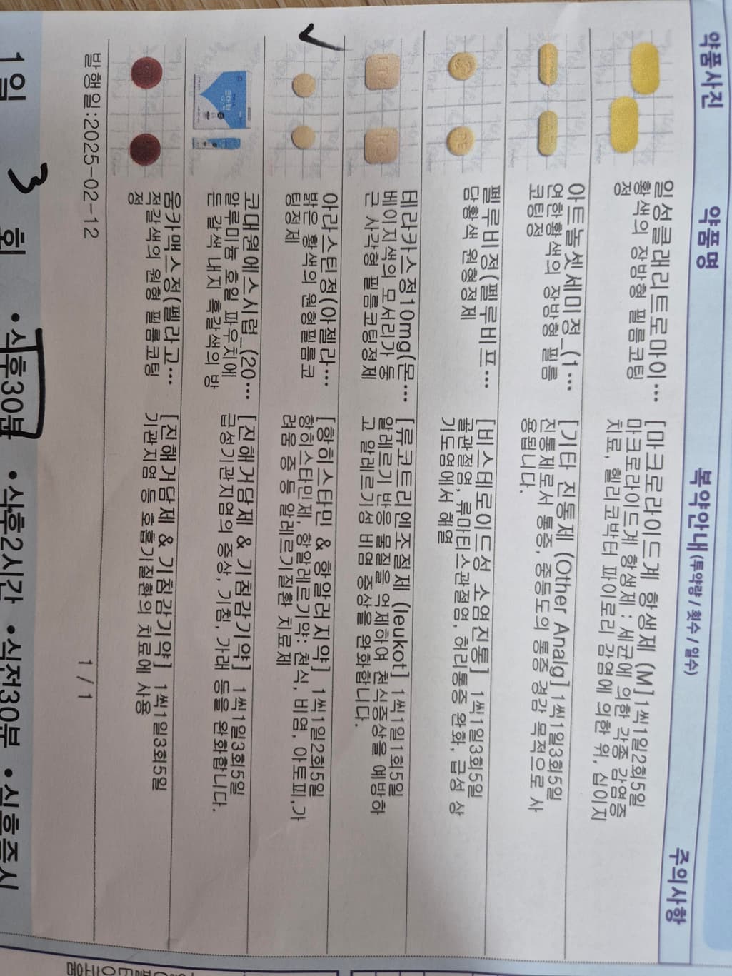 1번 째 사진