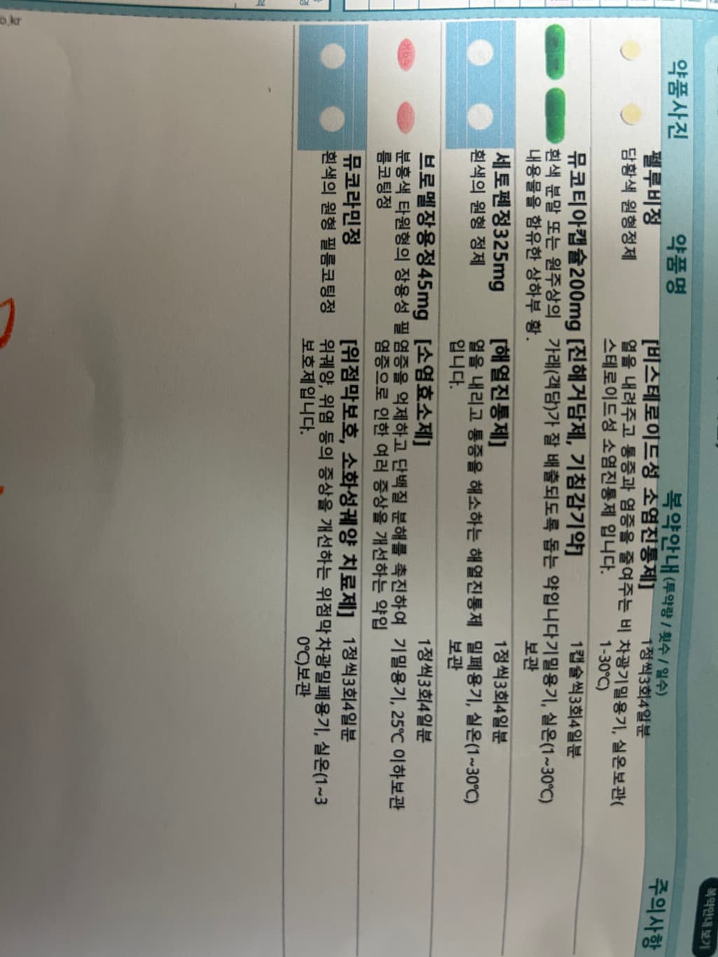 1번 째 사진