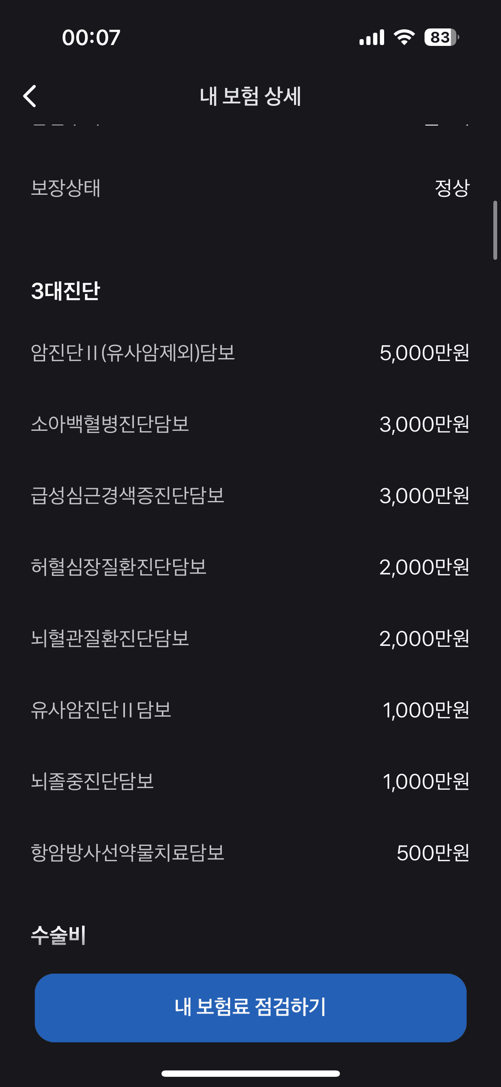 2번 째 사진