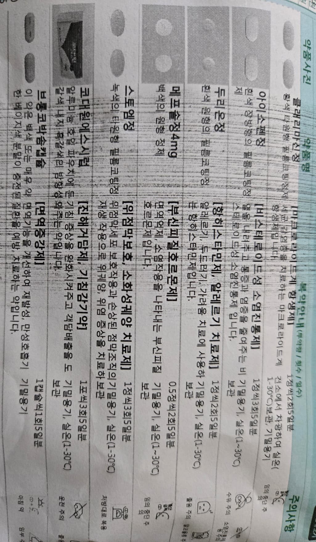 2번 째 사진