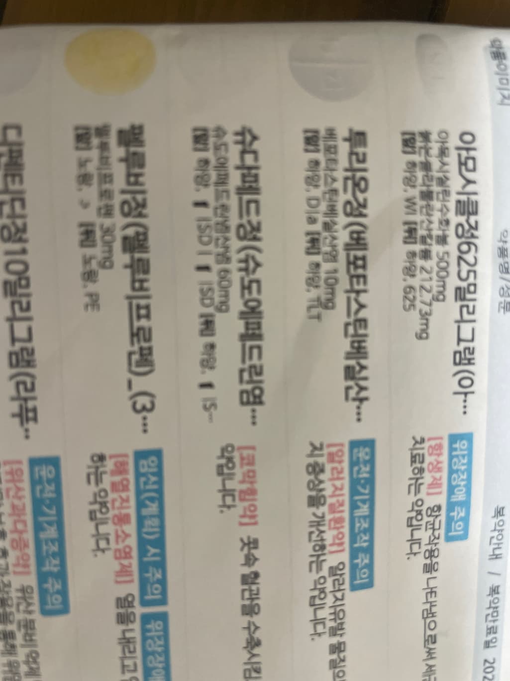 2번 째 사진