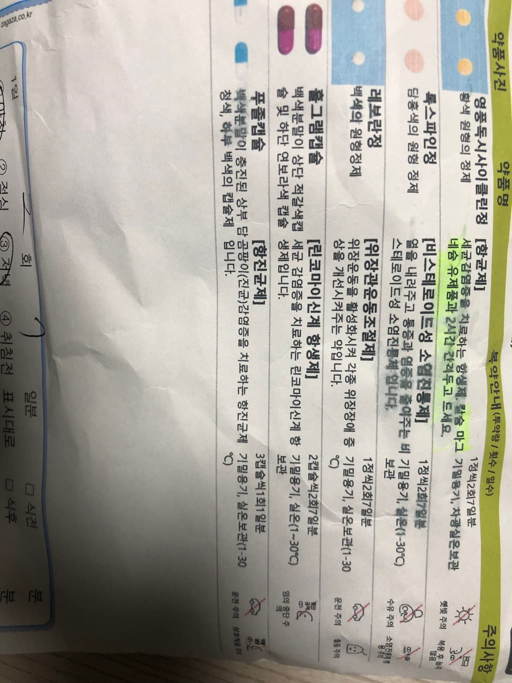 1번 째 사진