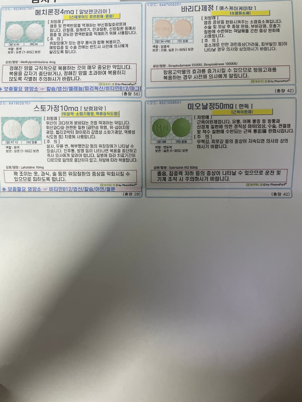 2번 째 사진