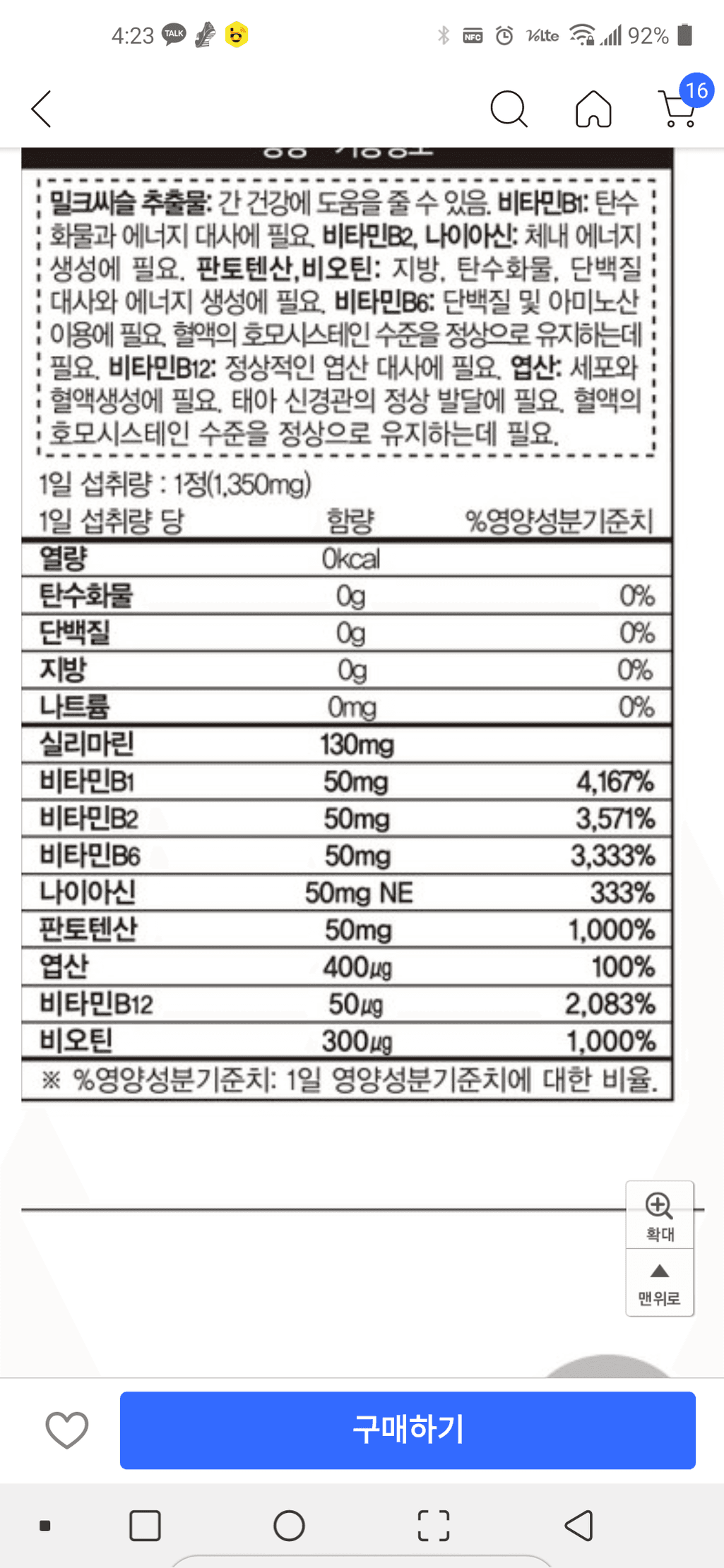 2번 째 사진
