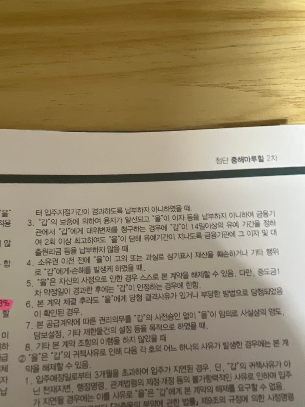 3번 째 사진