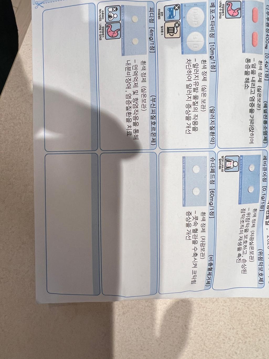 2번 째 사진