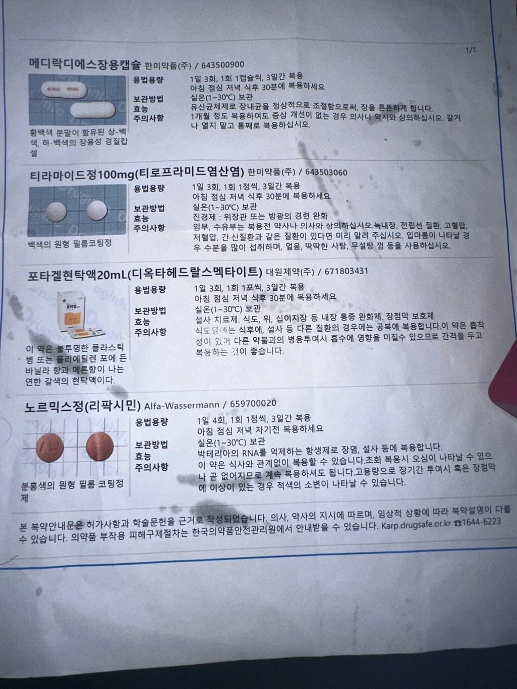 1번 째 사진