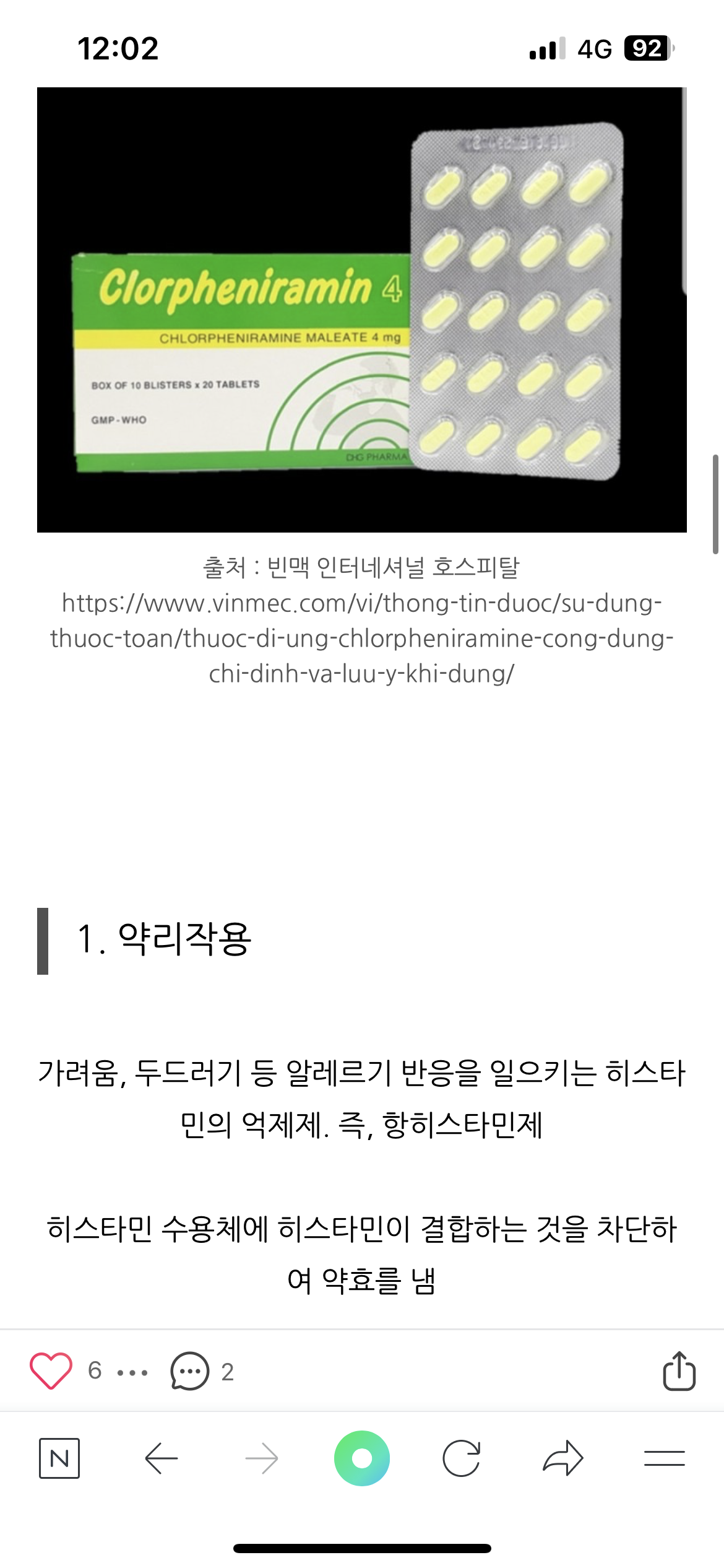 2번 째 사진
