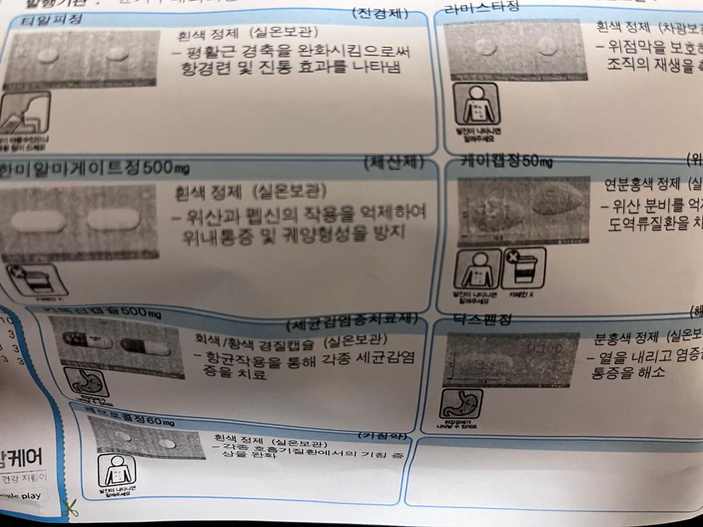 2번 째 사진