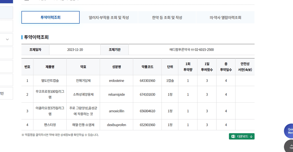 2번 째 사진