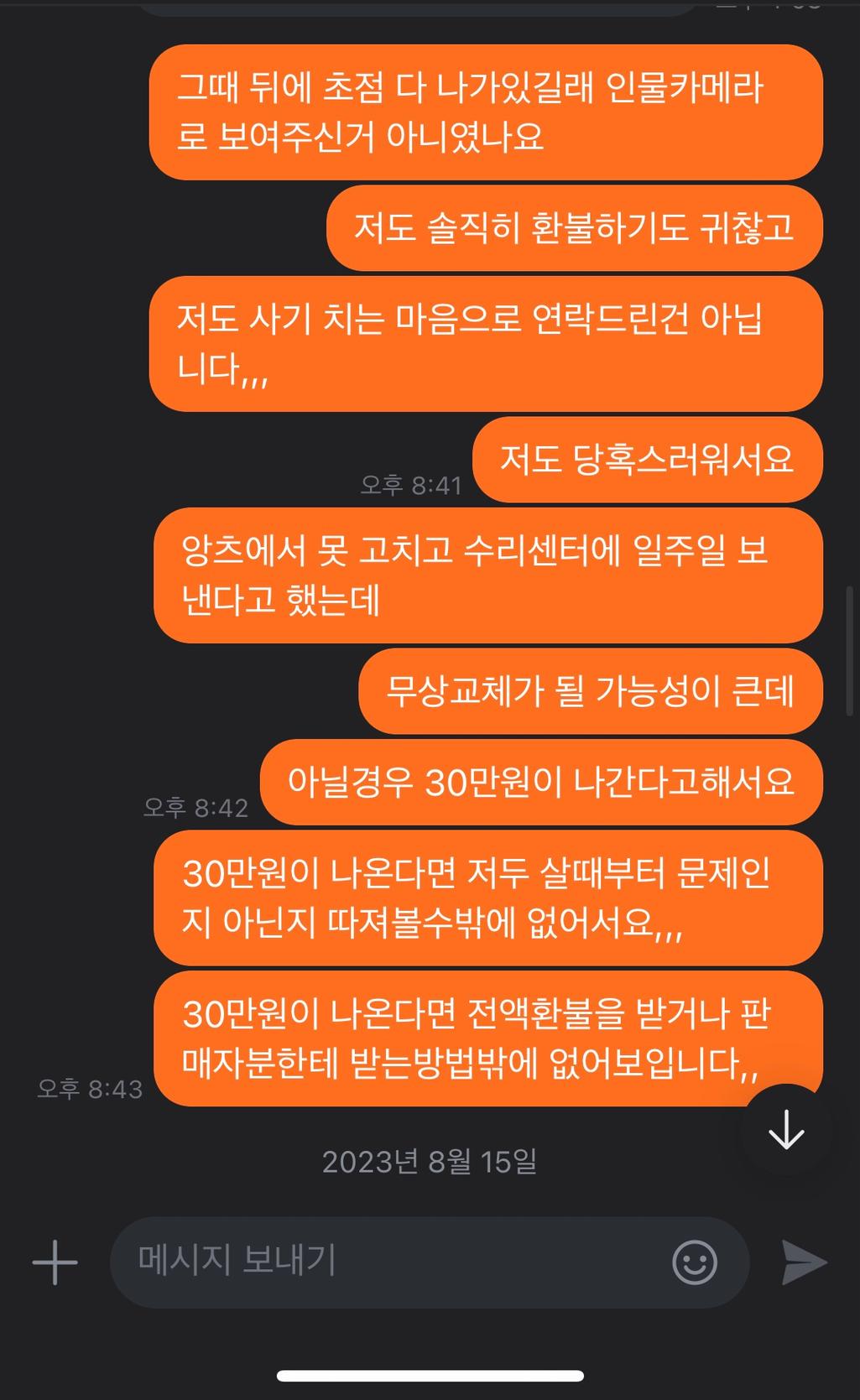 8번 째 사진
