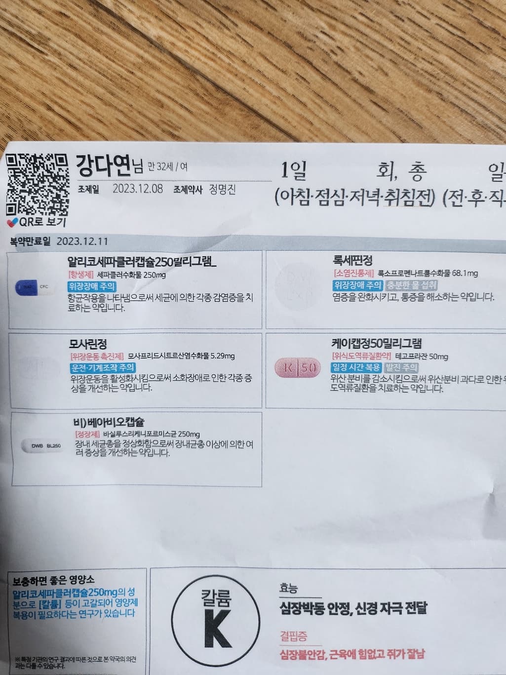 1번 째 사진