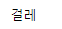 4번 째 사진