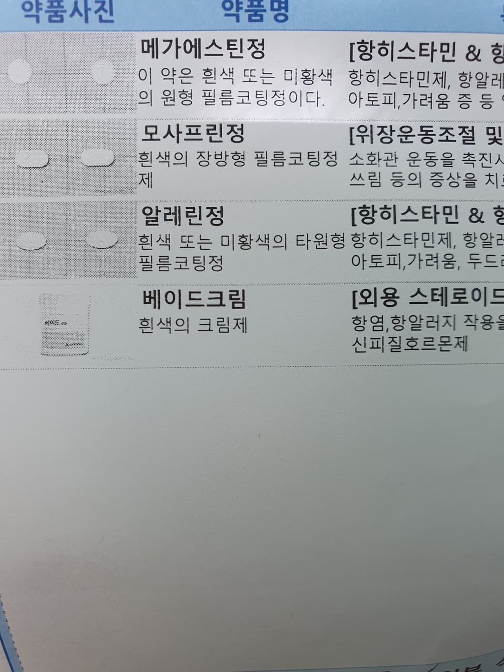 2번 째 사진