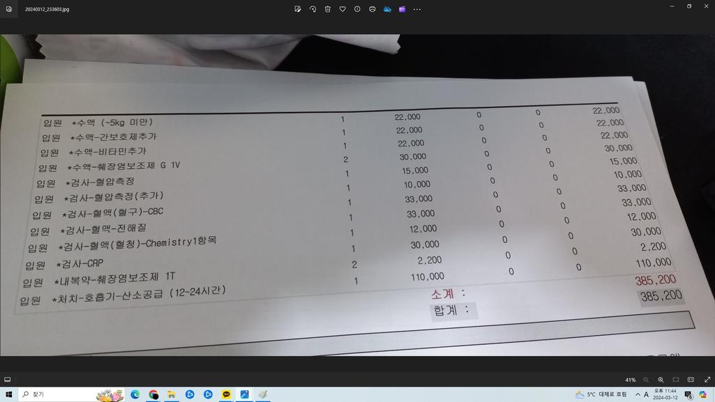 2번 째 사진
