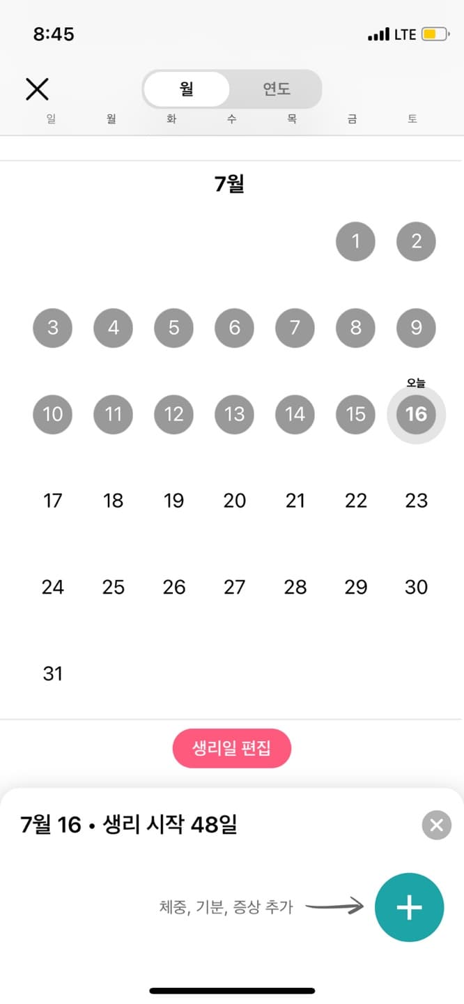 4번 째 사진