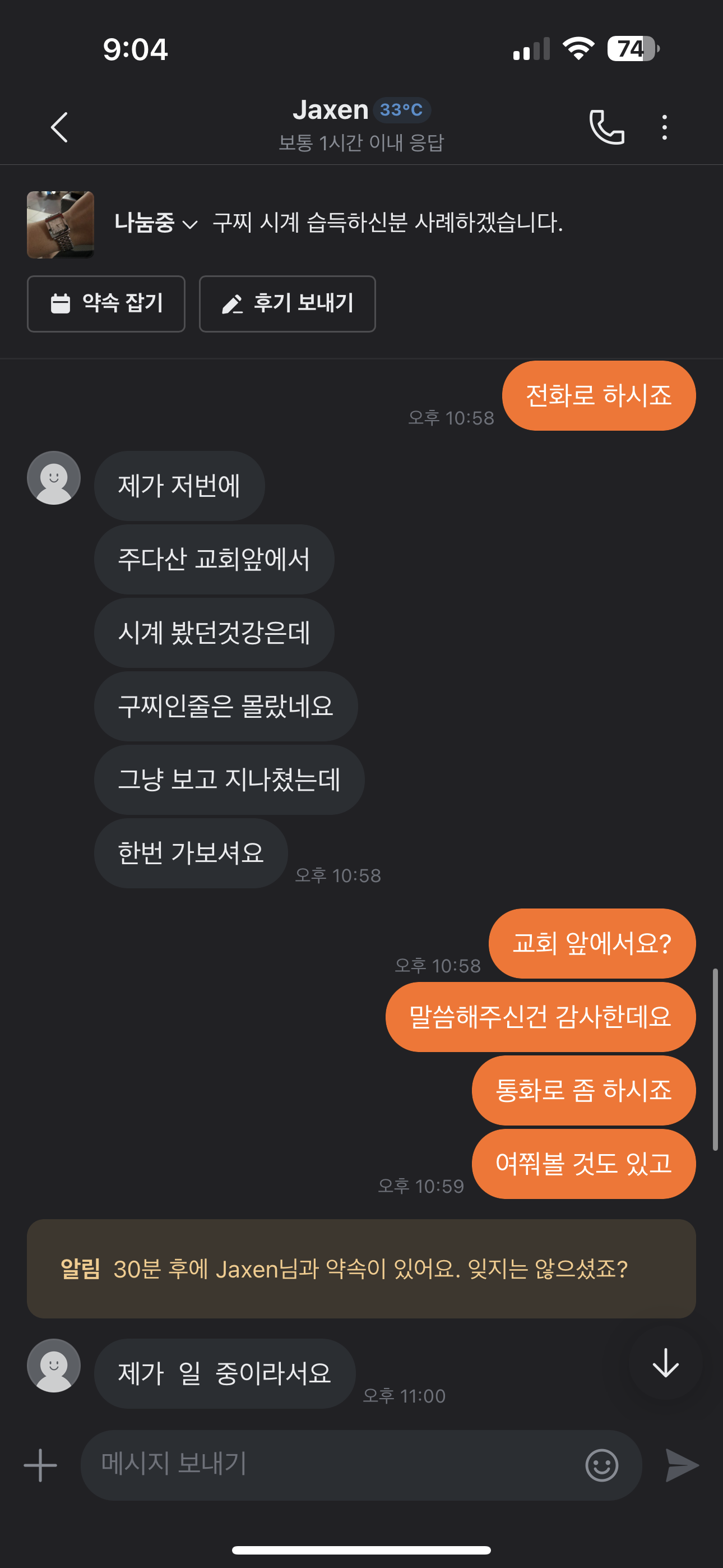 6번 째 사진
