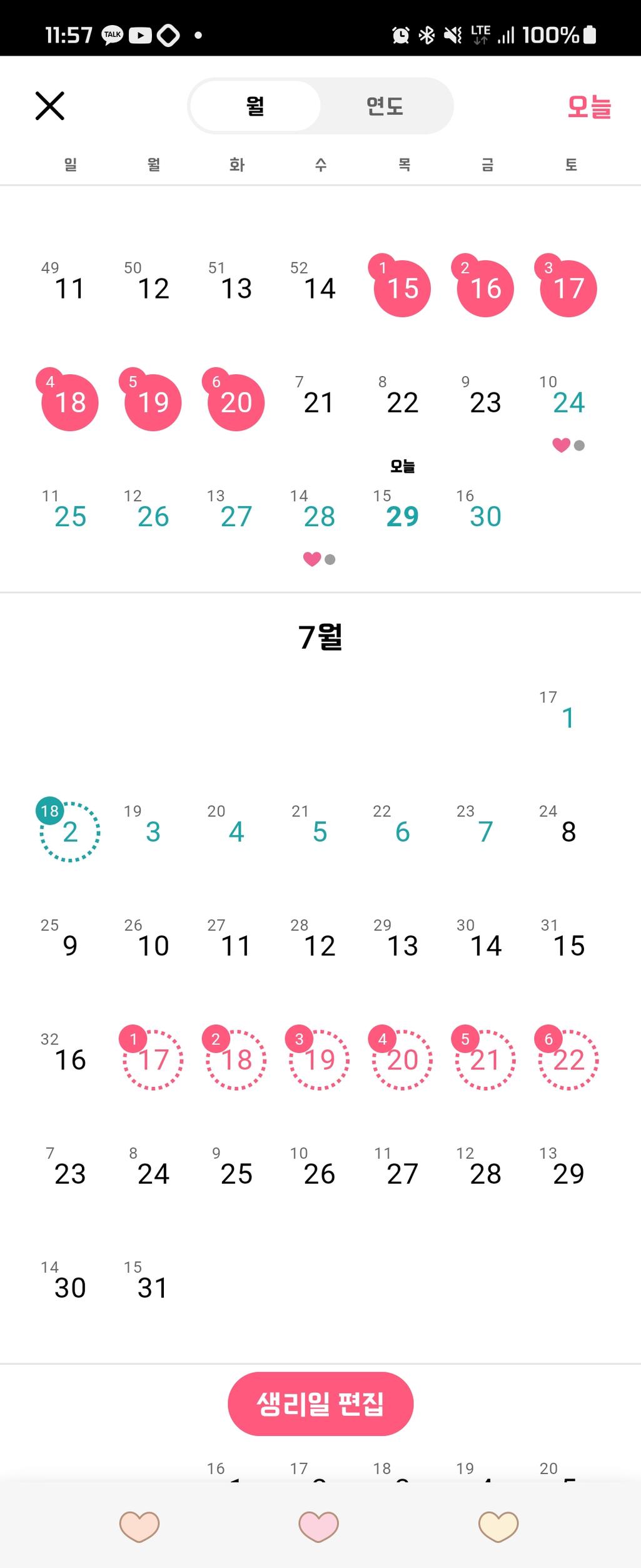 1번 째 사진