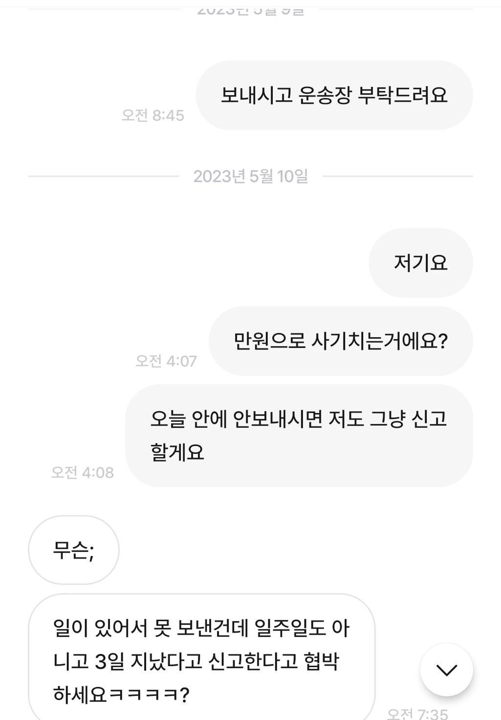 4번 째 사진
