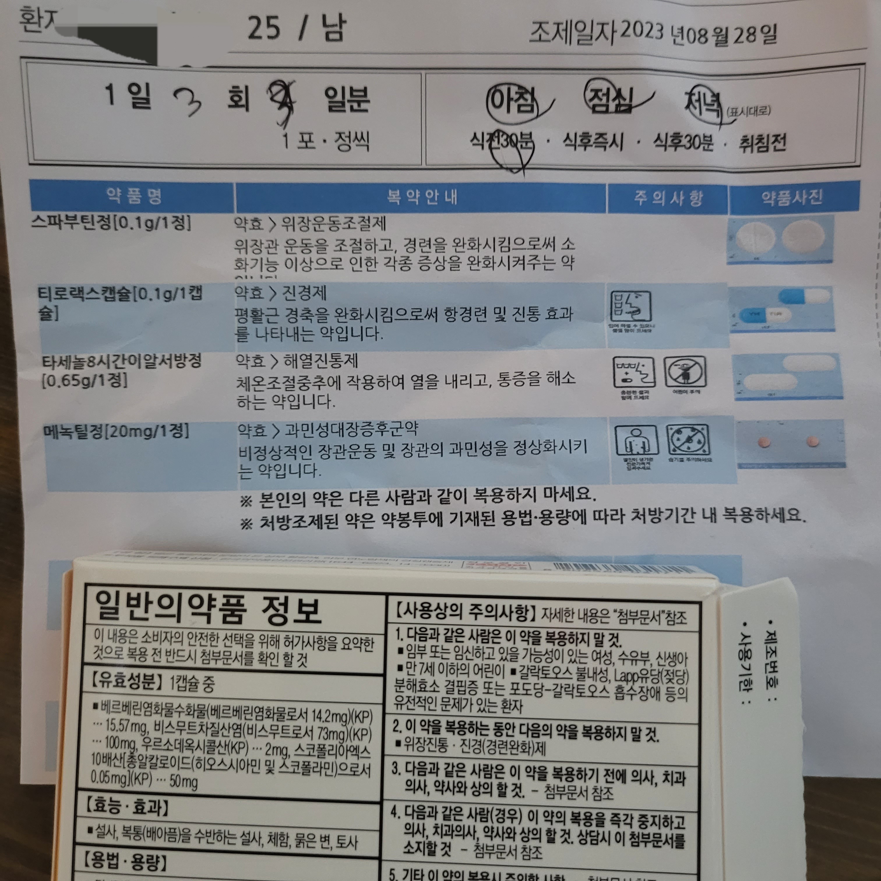 1번 째 사진
