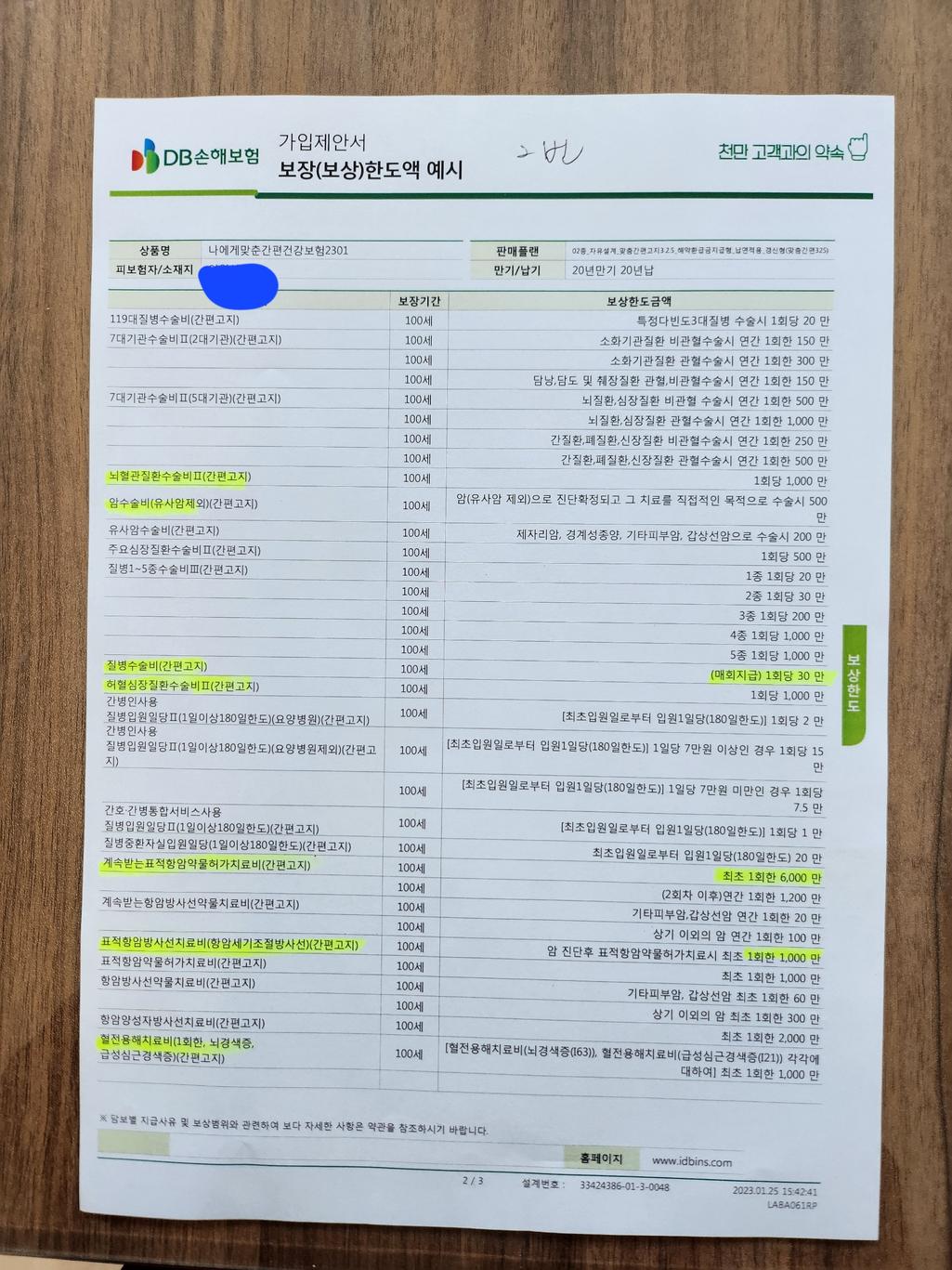 2번 째 사진