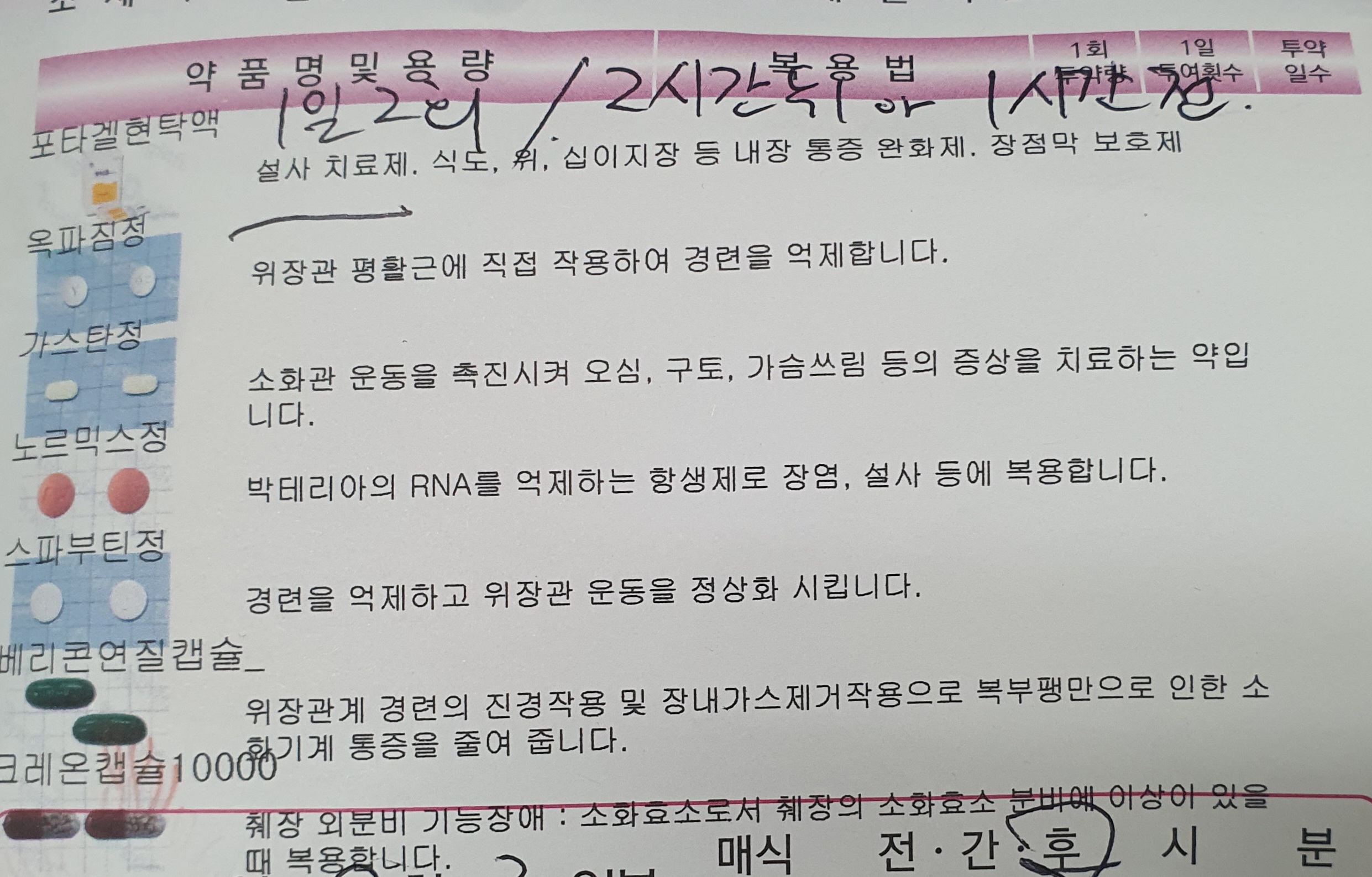 2번 째 사진