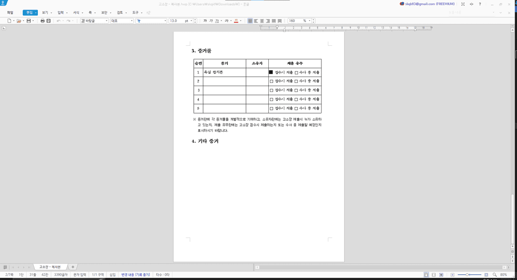 4번 째 사진