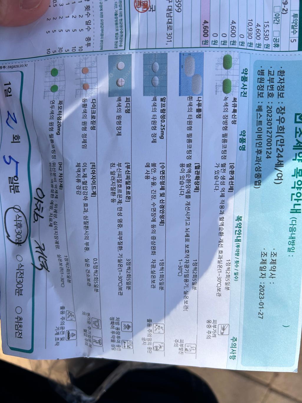 1번 째 사진