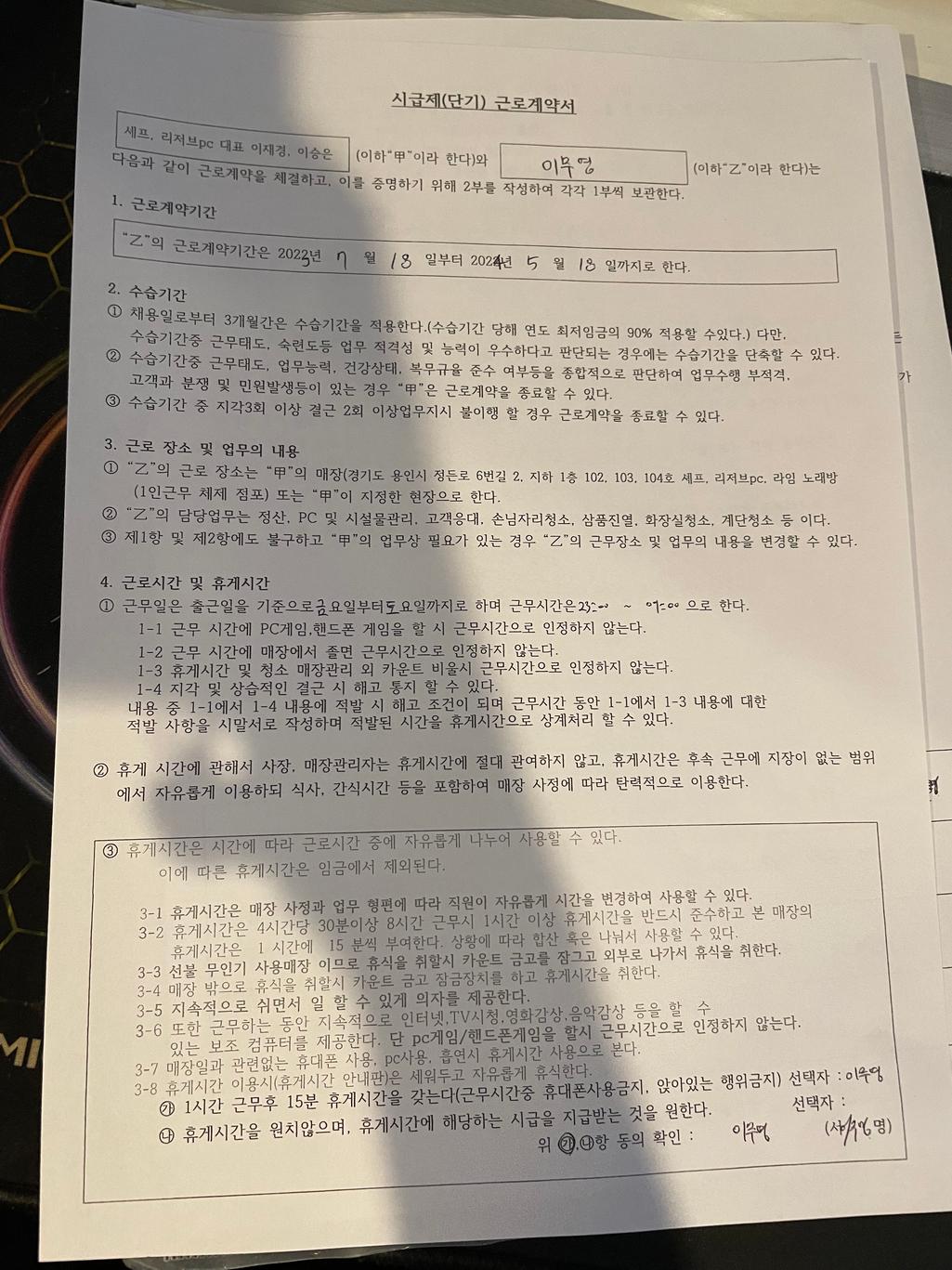 2번 째 사진