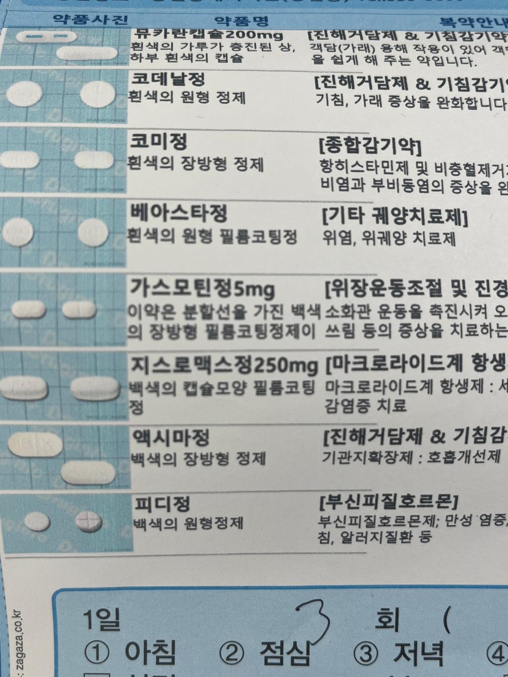 1번 째 사진