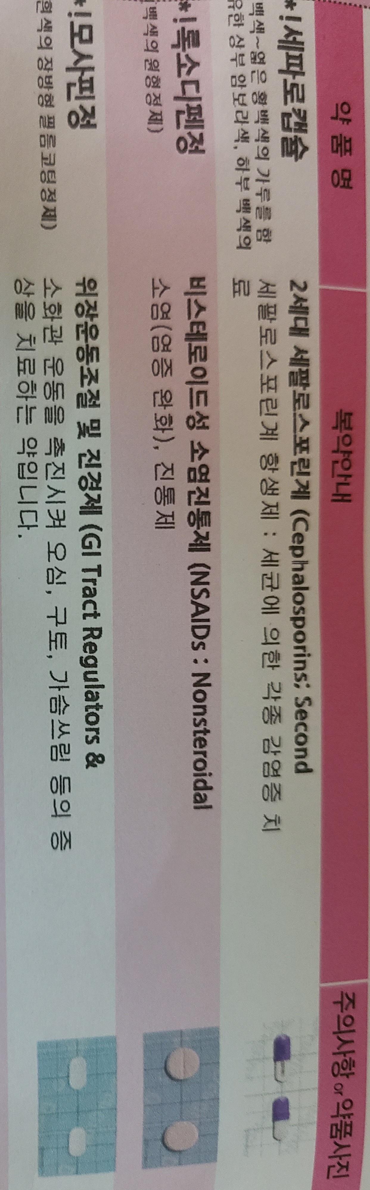 2번 째 사진