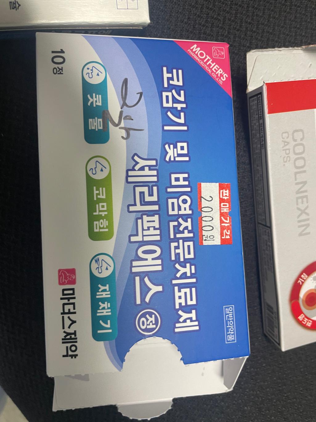 2번 째 사진