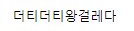 6번 째 사진